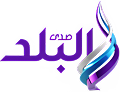 صدى البلد
