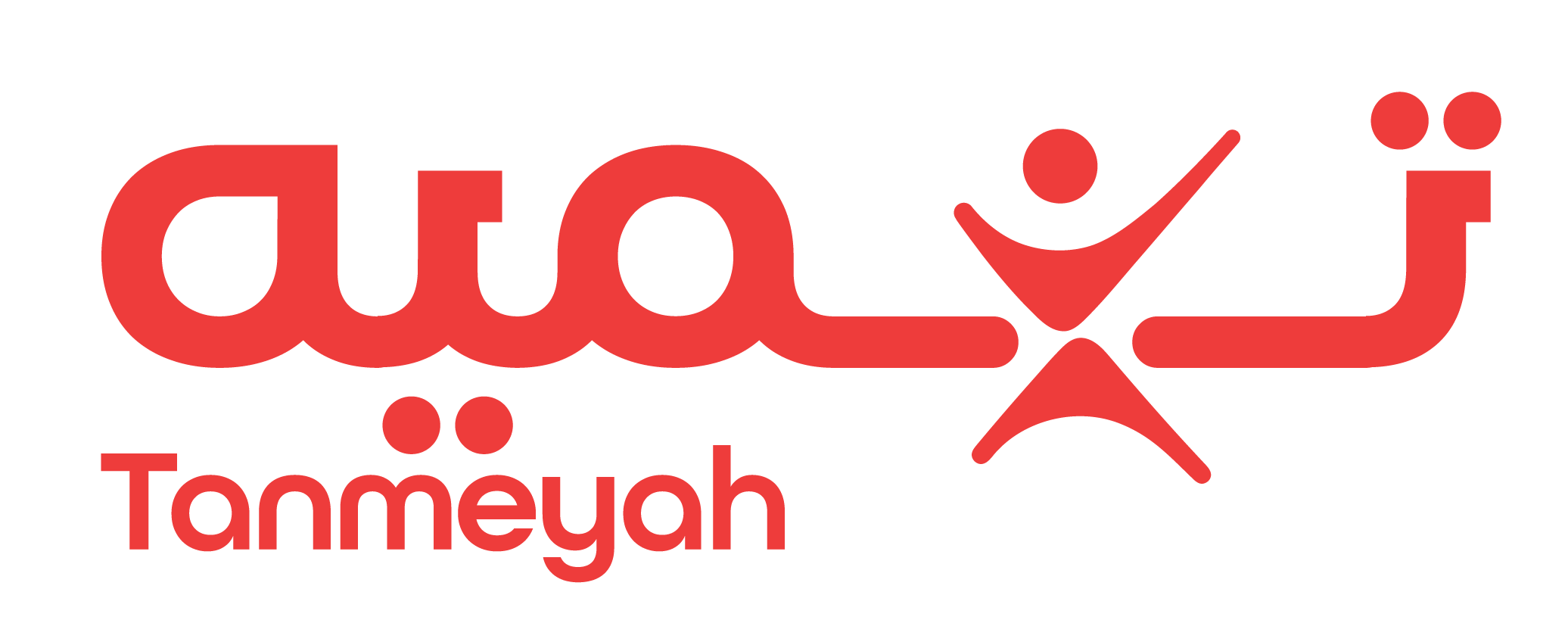 تنمية