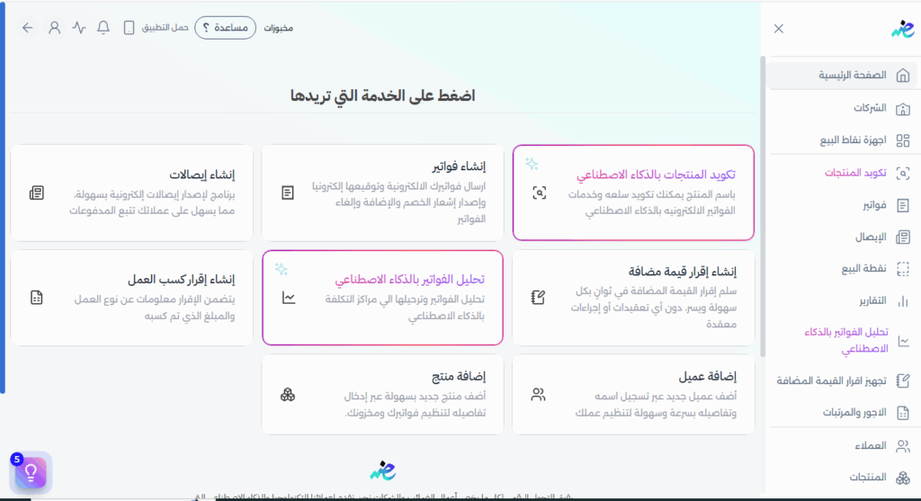 صفحة المنتجات على eDariba