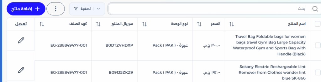 أيقونة تعديل المنتج