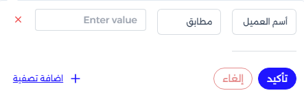 شاشة التصفية