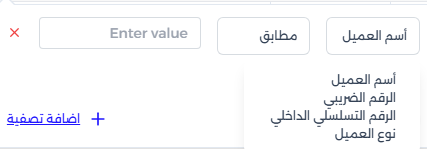 اختيار العمود