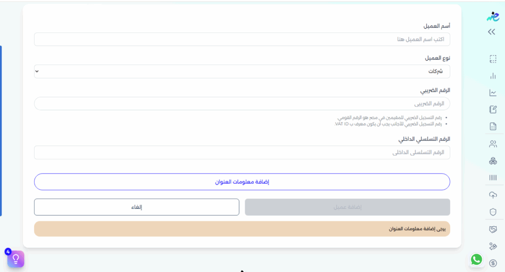 صفحة إدخال البيانات