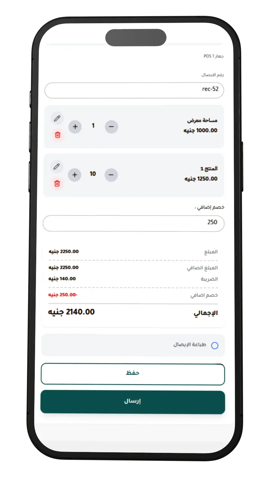 تطبيق إيضريبة على الموبايل